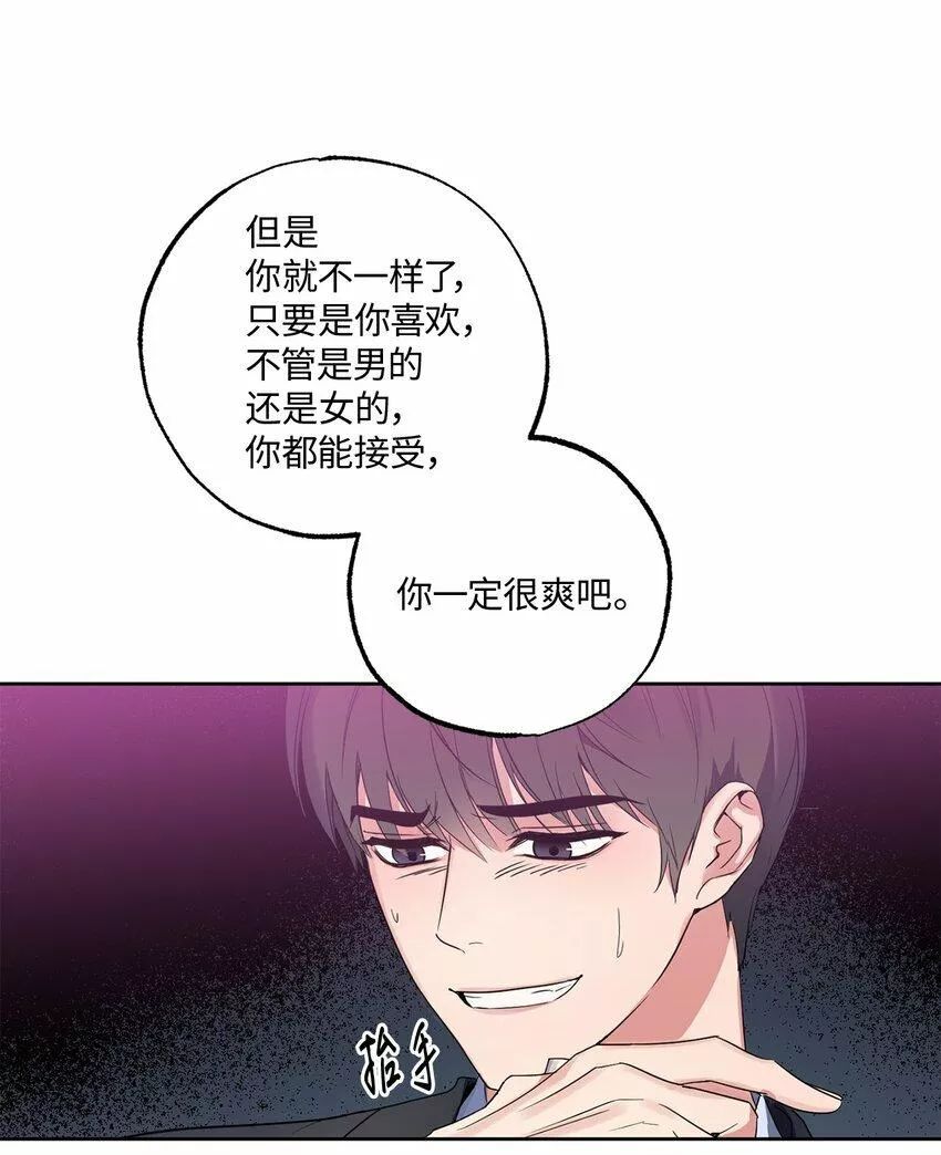 轻易察觉漫画,09 坦白51图