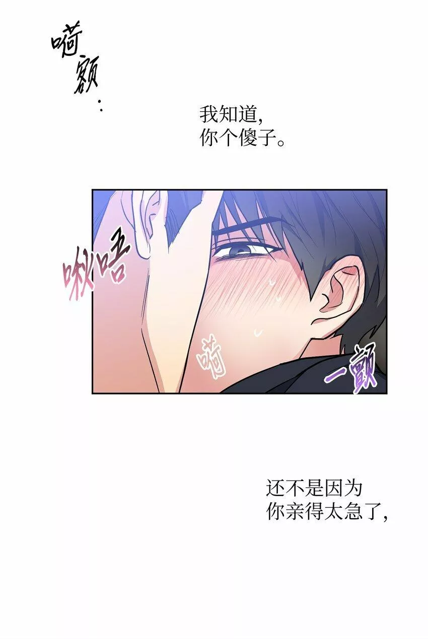 轻易察觉漫画,09 坦白62图