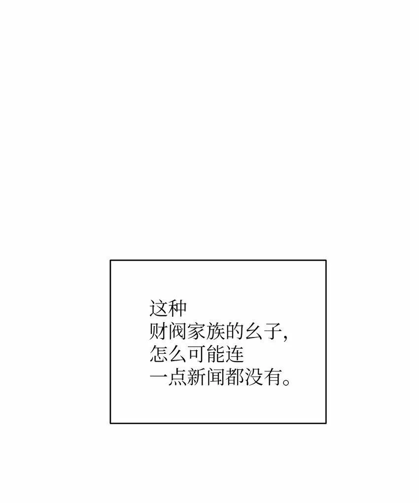 轻易察觉漫画,09 坦白14图