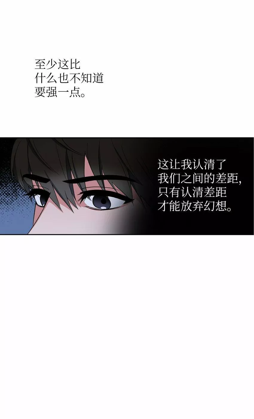 轻易察觉漫画,09 坦白32图