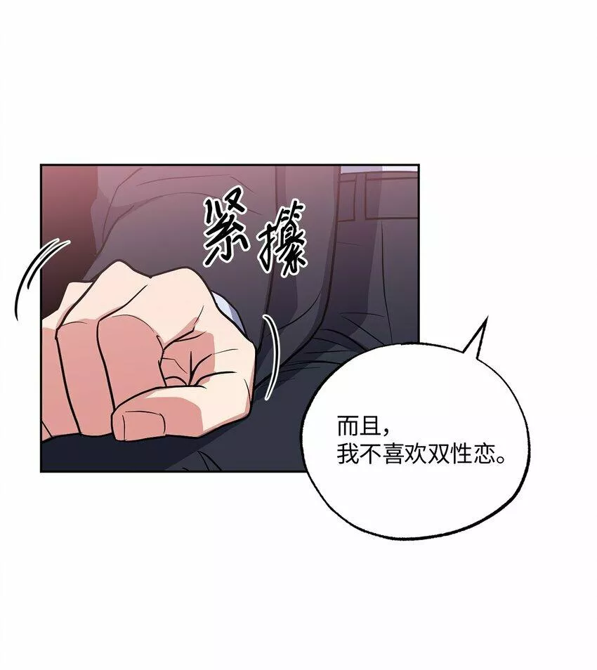 轻易察觉漫画,09 坦白49图