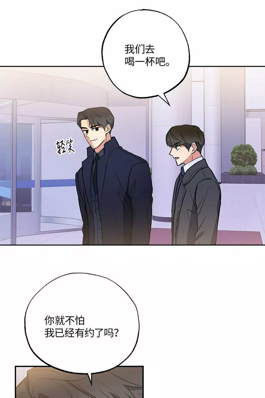 轻易察觉漫画,09 坦白20图