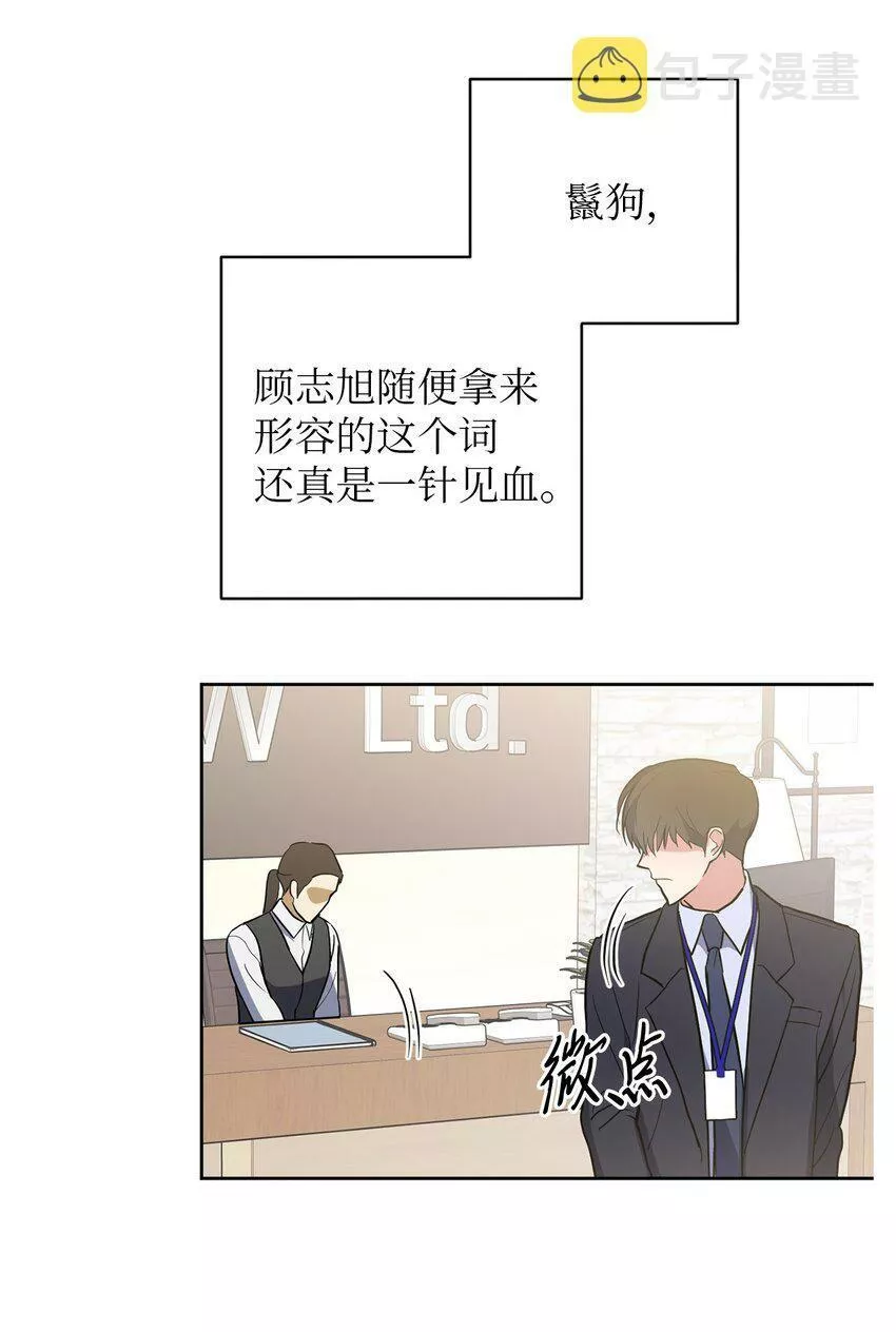 轻易察觉漫画,09 坦白10图