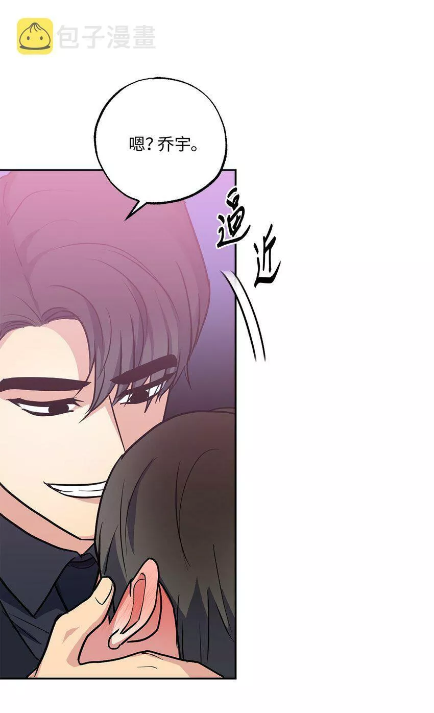 轻易察觉漫画,09 坦白57图