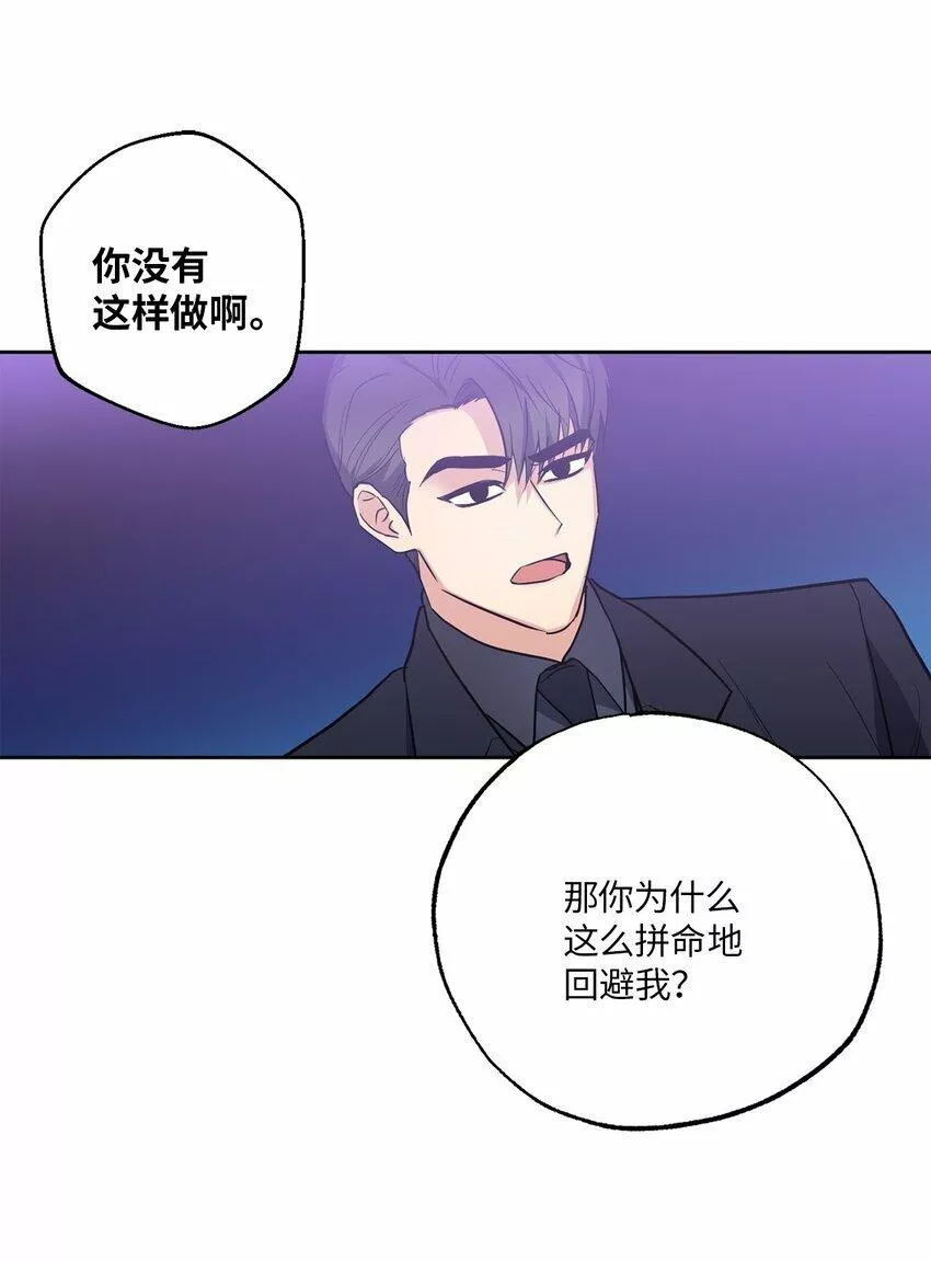 轻易察觉漫画,09 坦白45图