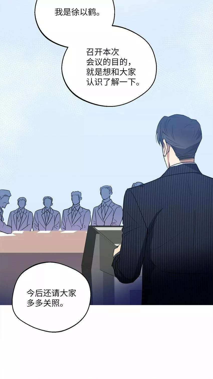 轻易察觉漫画,10 新官上任32图