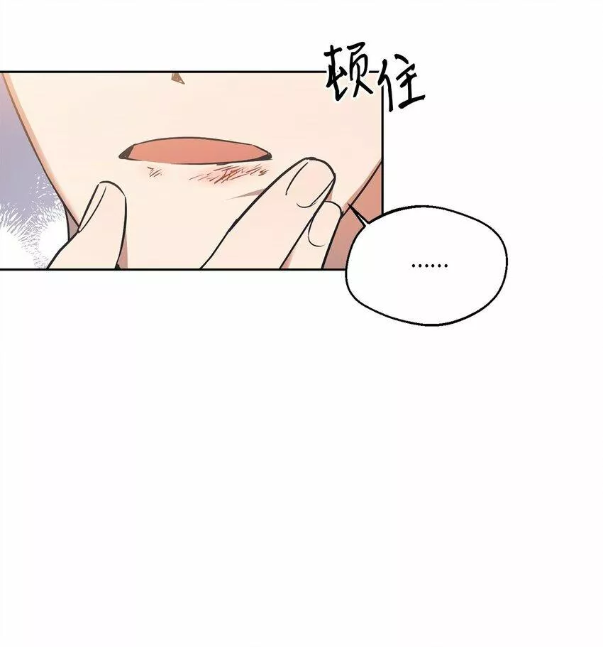 轻易察觉漫画,10 新官上任16图