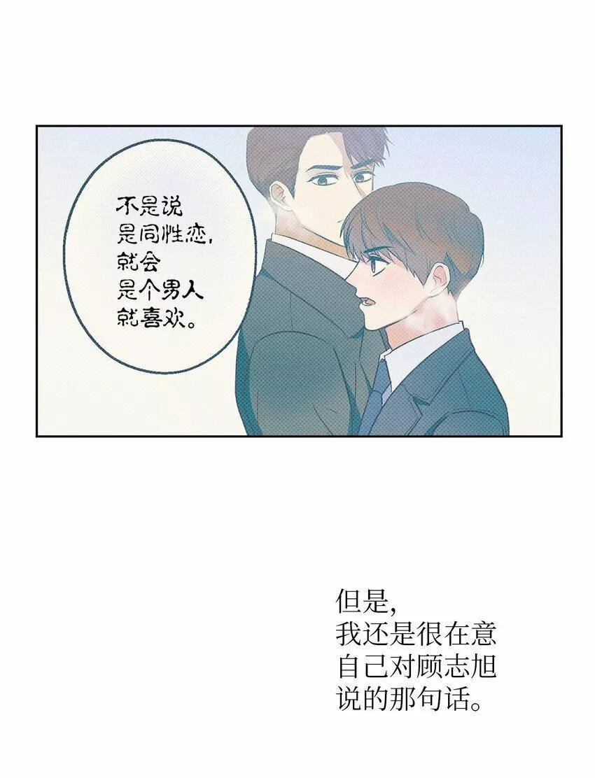 轻易察觉漫画,10 新官上任11图