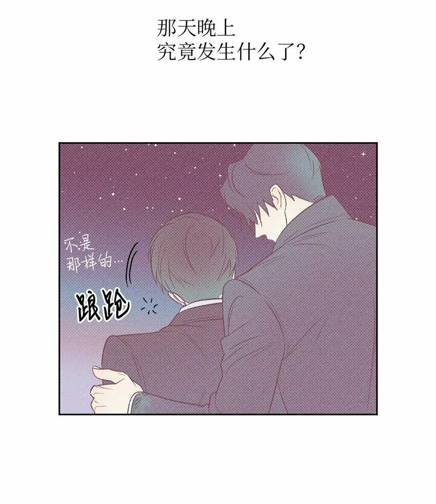 轻易察觉漫画,10 新官上任60图