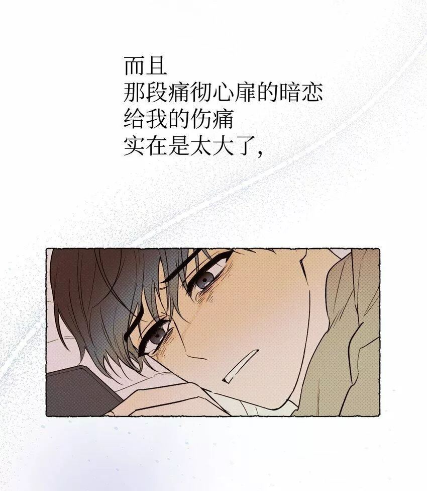 轻易察觉漫画,11 摇摆不定96图