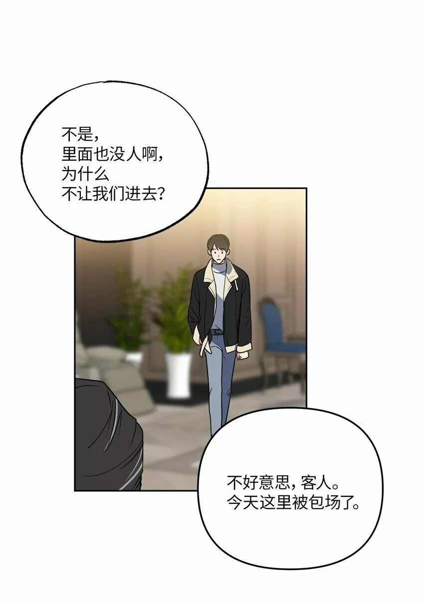 轻易察觉漫画,12 约会52图