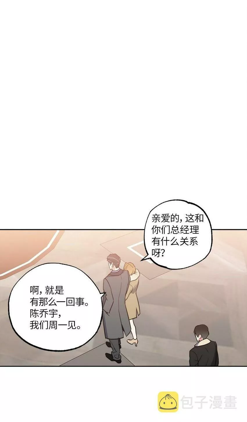 轻易察觉漫画,12 约会64图