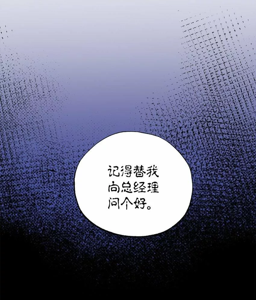 轻易察觉漫画,12 约会61图