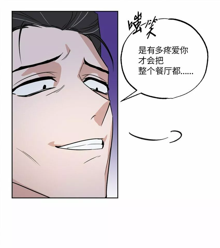 轻易察觉漫画,12 约会58图