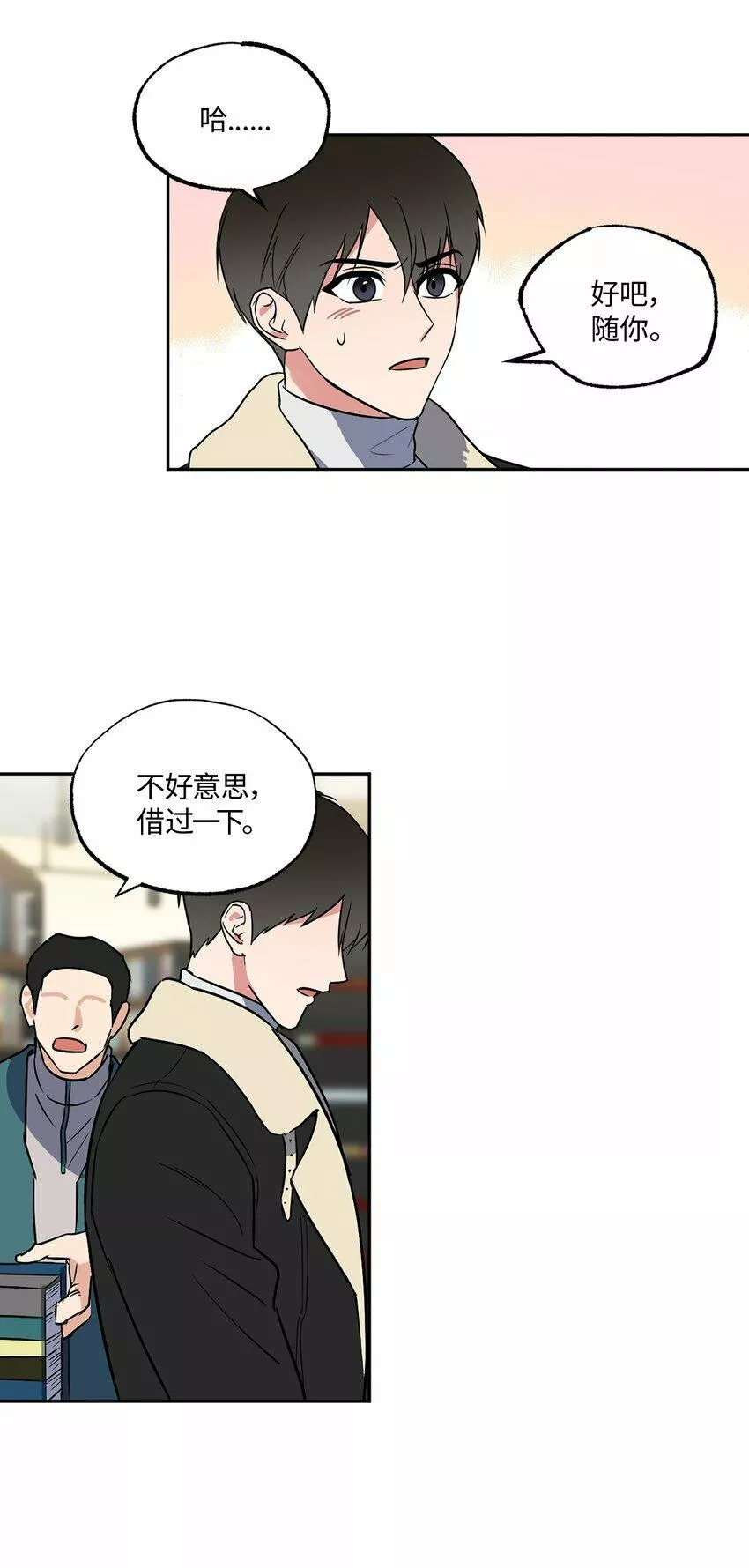 轻易察觉漫画,12 约会21图