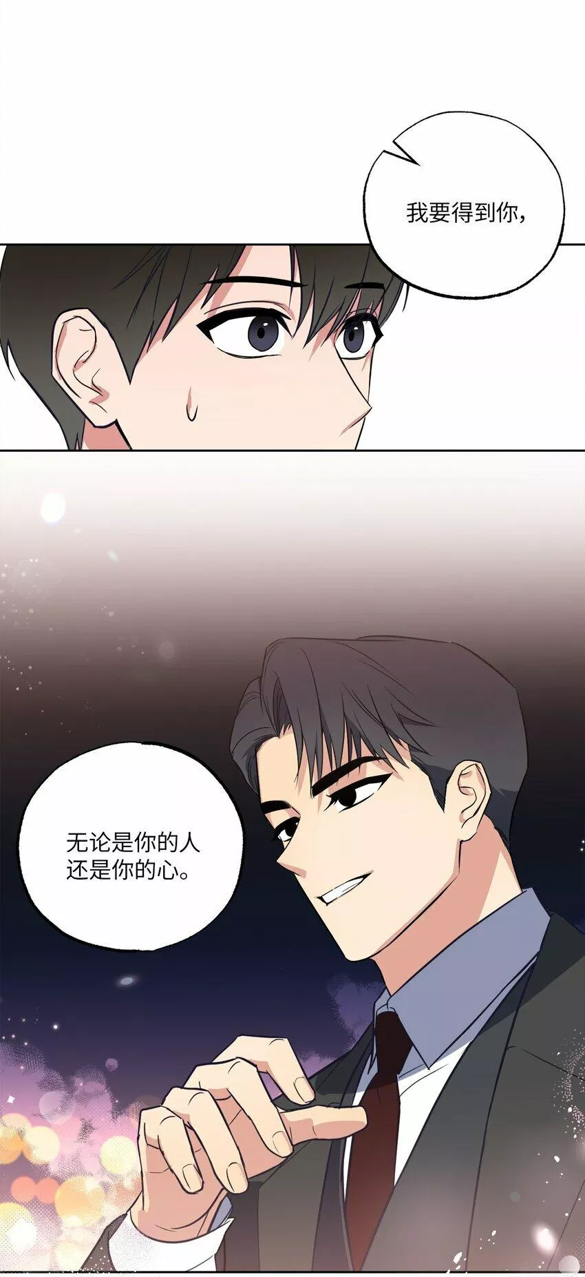 轻易察觉漫画,12 约会47图