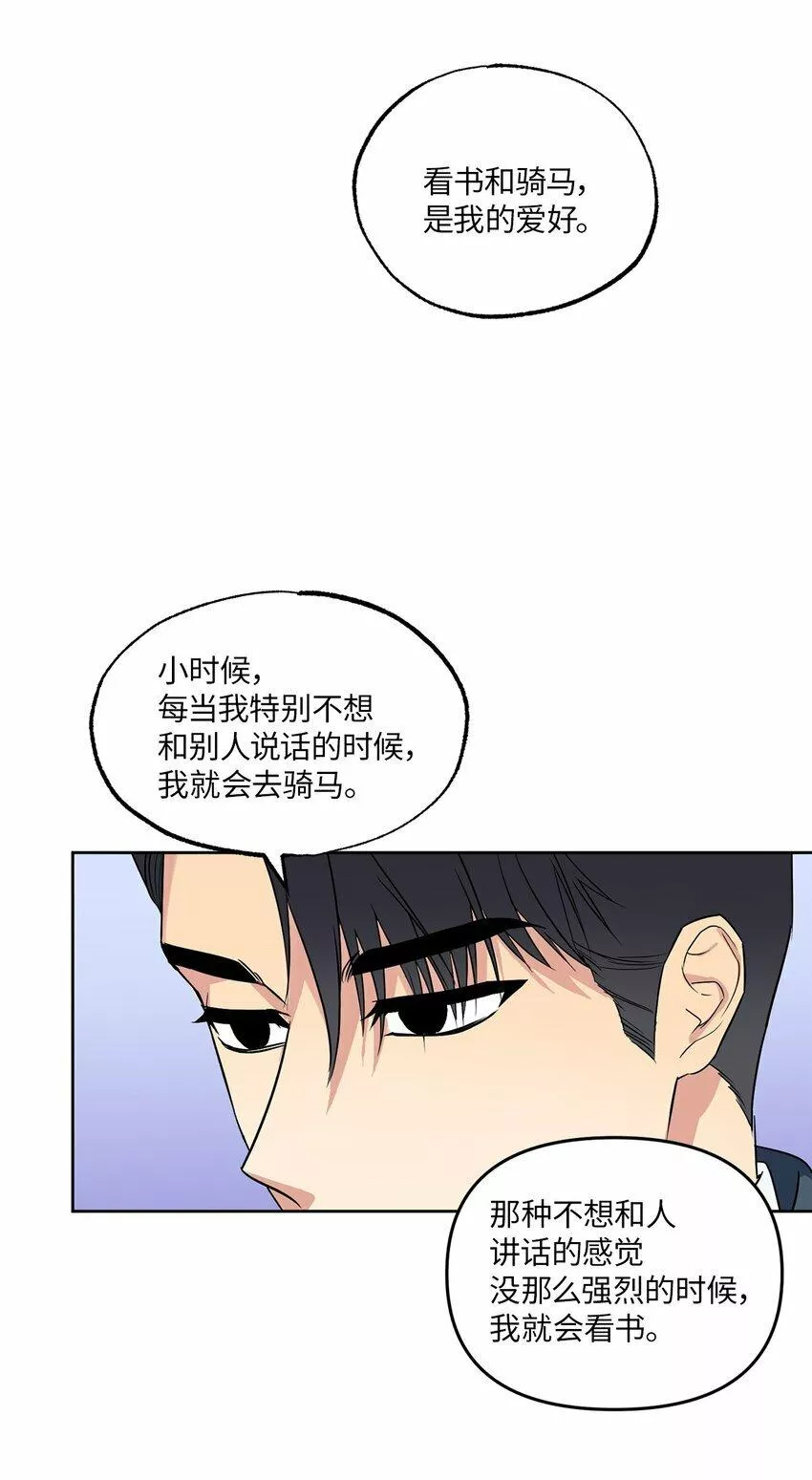 轻易察觉漫画,12 约会25图