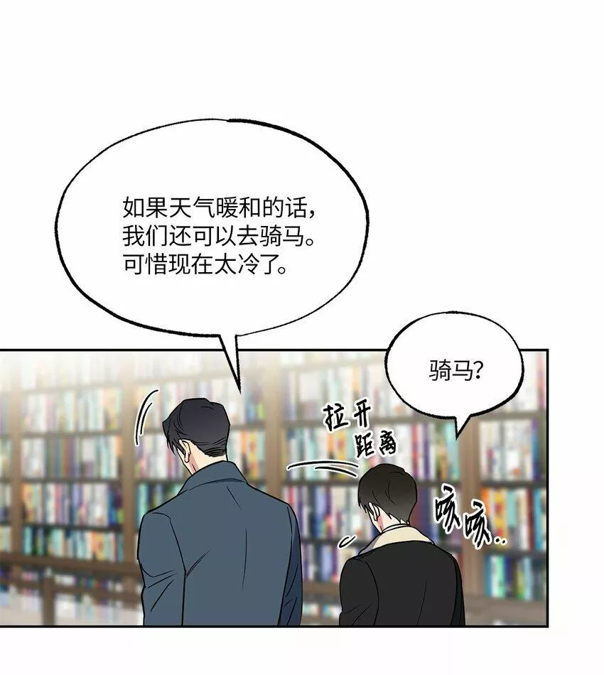 轻易察觉漫画,12 约会24图