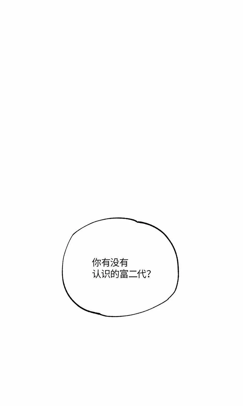 轻易察觉漫画,12 约会6图