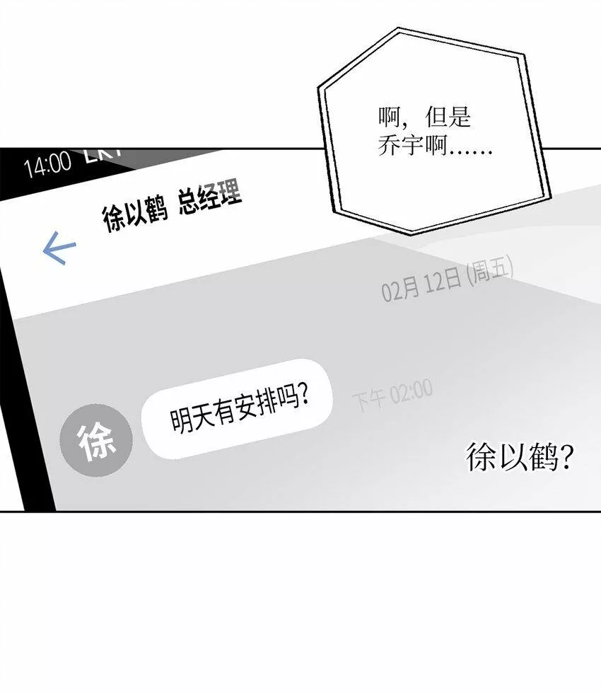 轻易察觉漫画,12 约会15图