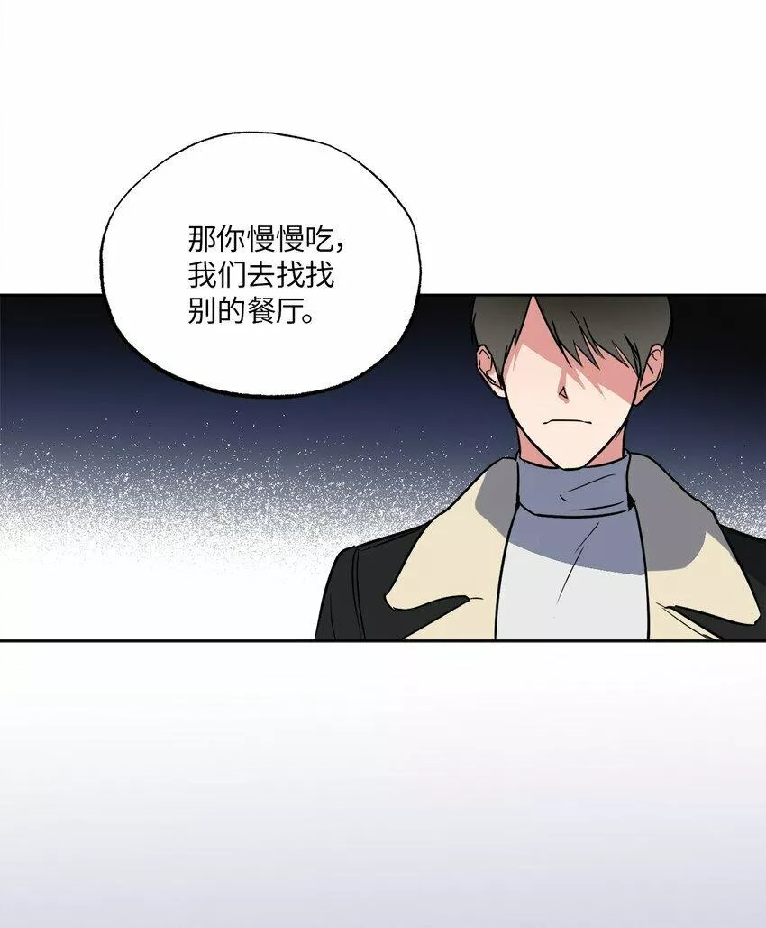 轻易察觉漫画,12 约会60图