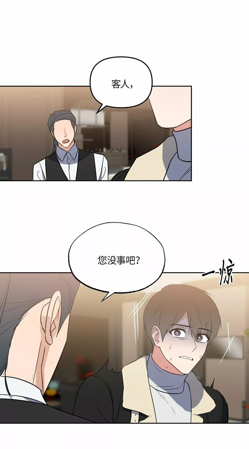 轻易察觉漫画,12 约会65图