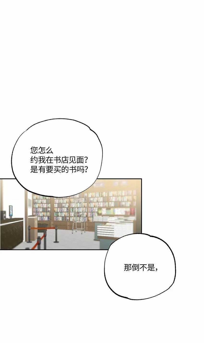 轻易察觉漫画,12 约会18图