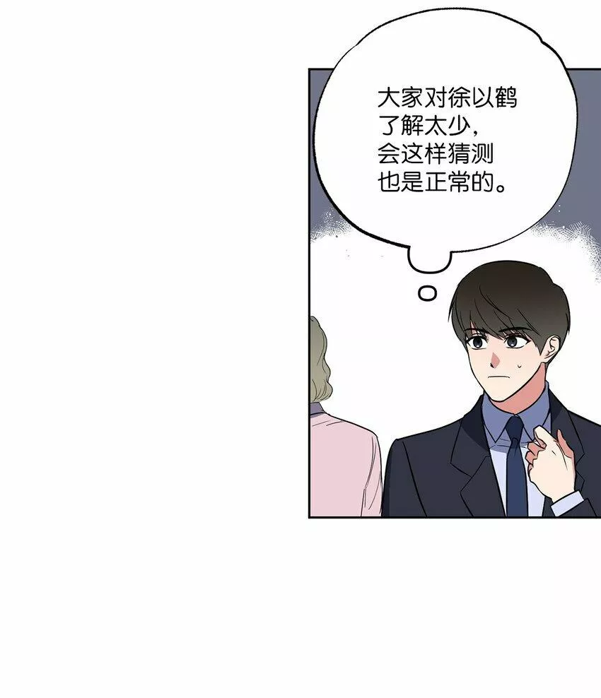 轻易察觉漫画,12 约会4图