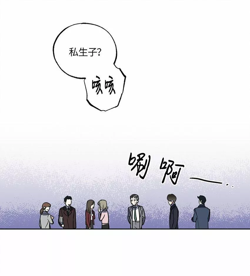 轻易察觉漫画,12 约会3图