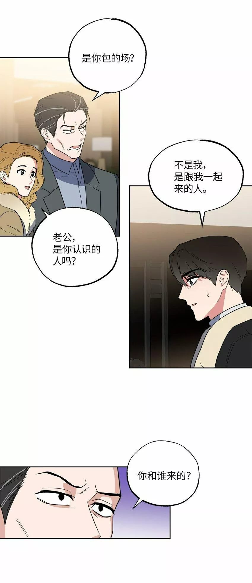 轻易察觉漫画,12 约会54图