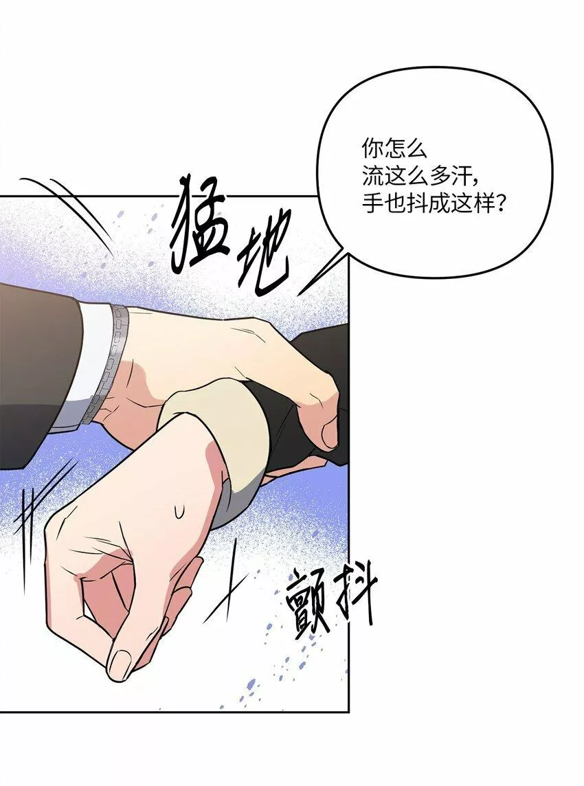 轻易察觉 免费阅读漫画下拉漫画,13 试探15图