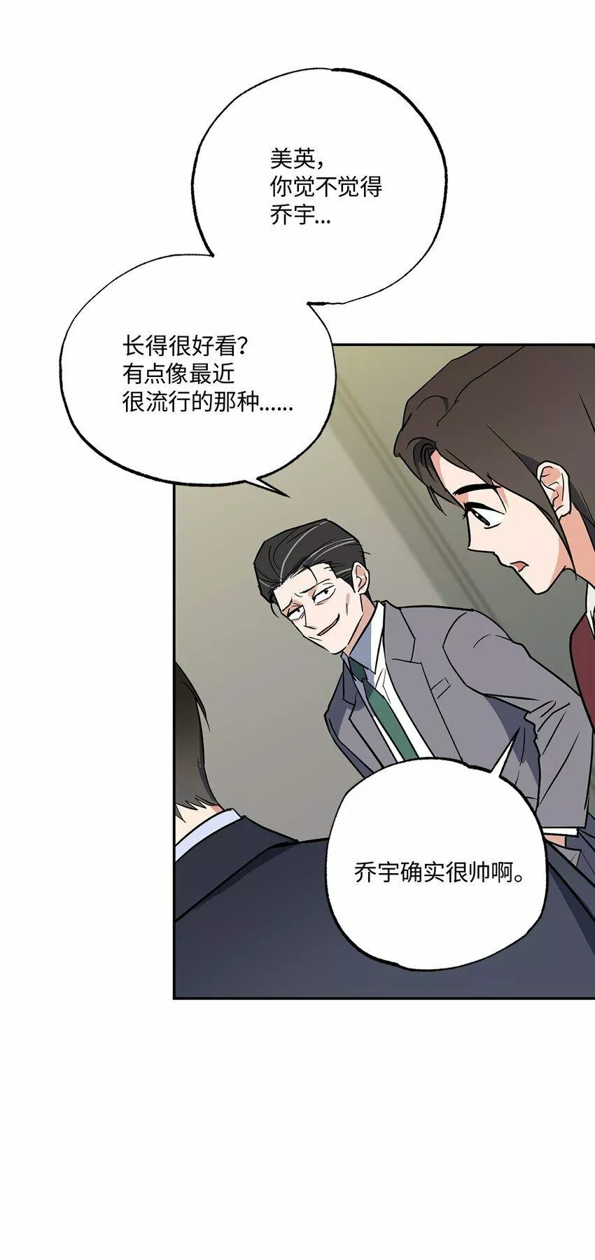 轻易察觉 免费阅读漫画下拉漫画,13 试探34图