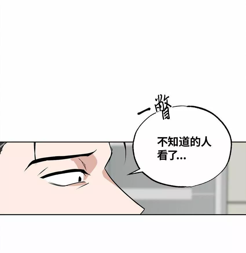 轻易察觉 免费阅读漫画下拉漫画,13 试探29图