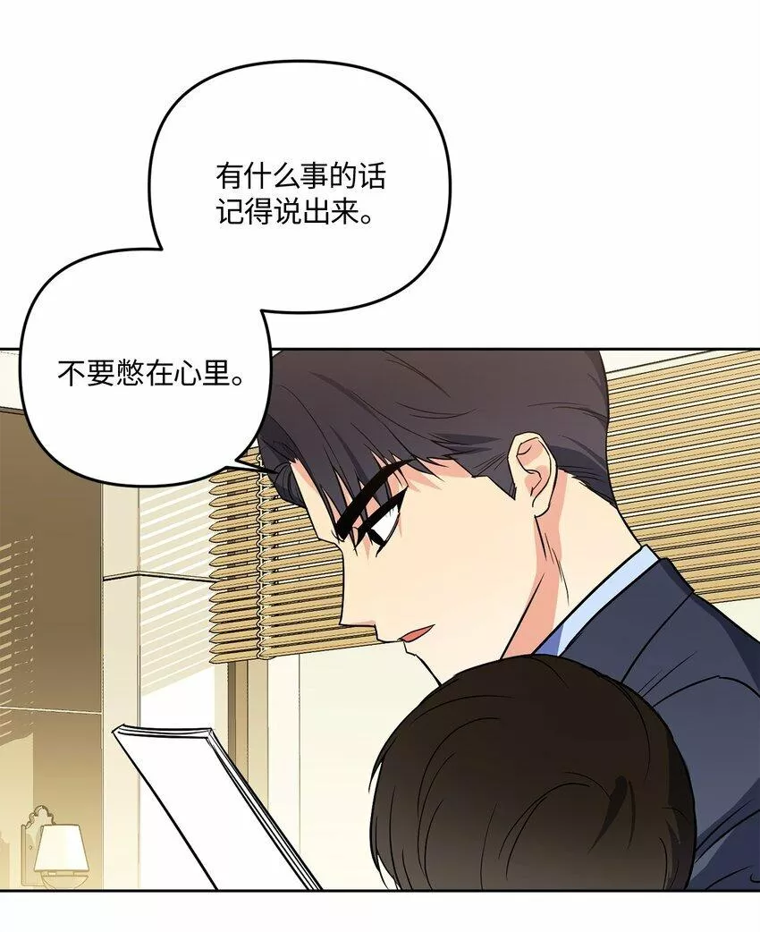 轻易察觉 免费阅读漫画下拉漫画,13 试探52图