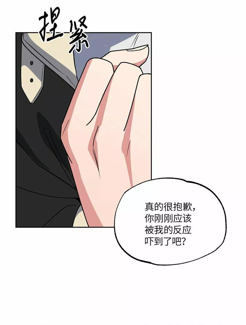 轻易察觉 免费阅读漫画下拉漫画,13 试探23图