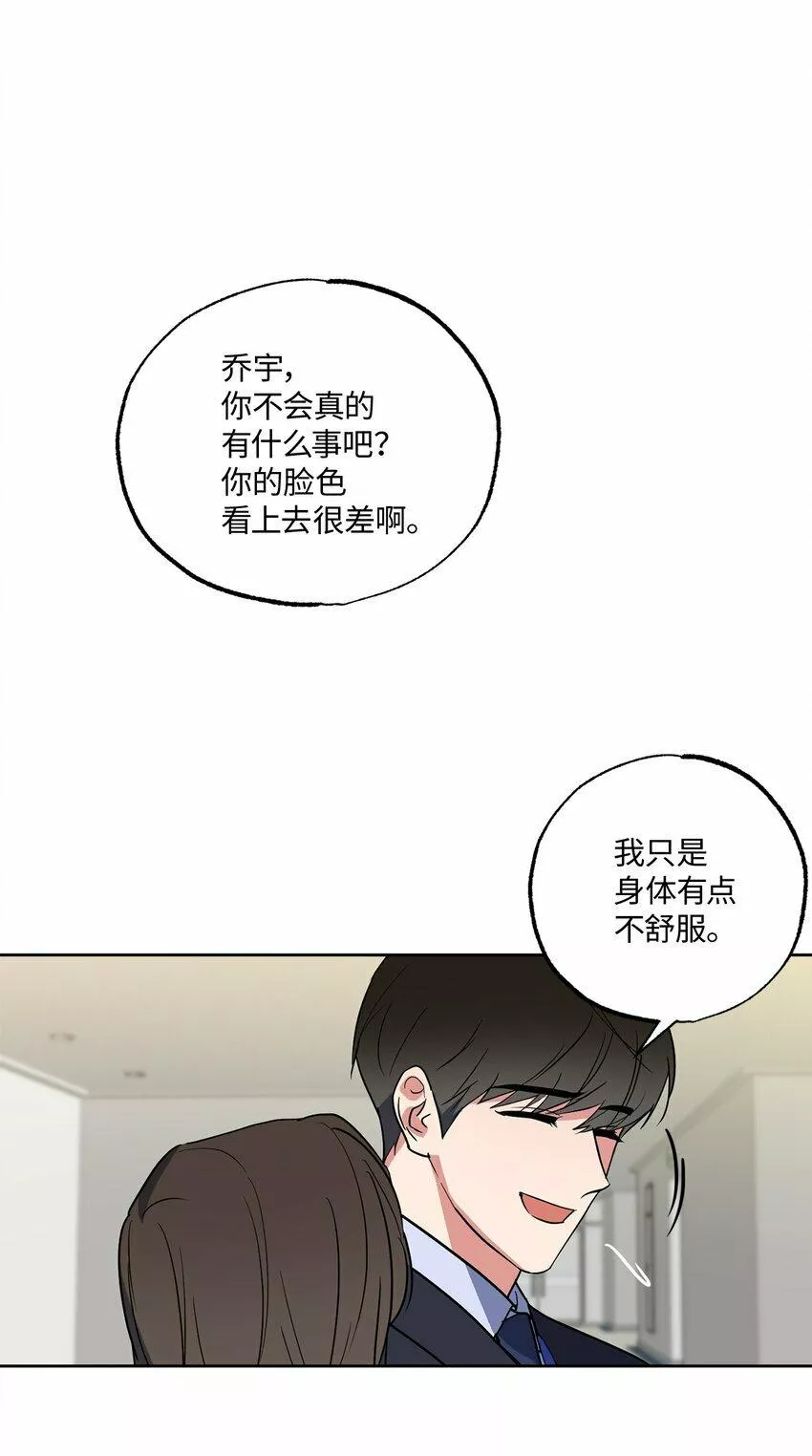 轻易察觉 免费阅读漫画下拉漫画,13 试探33图