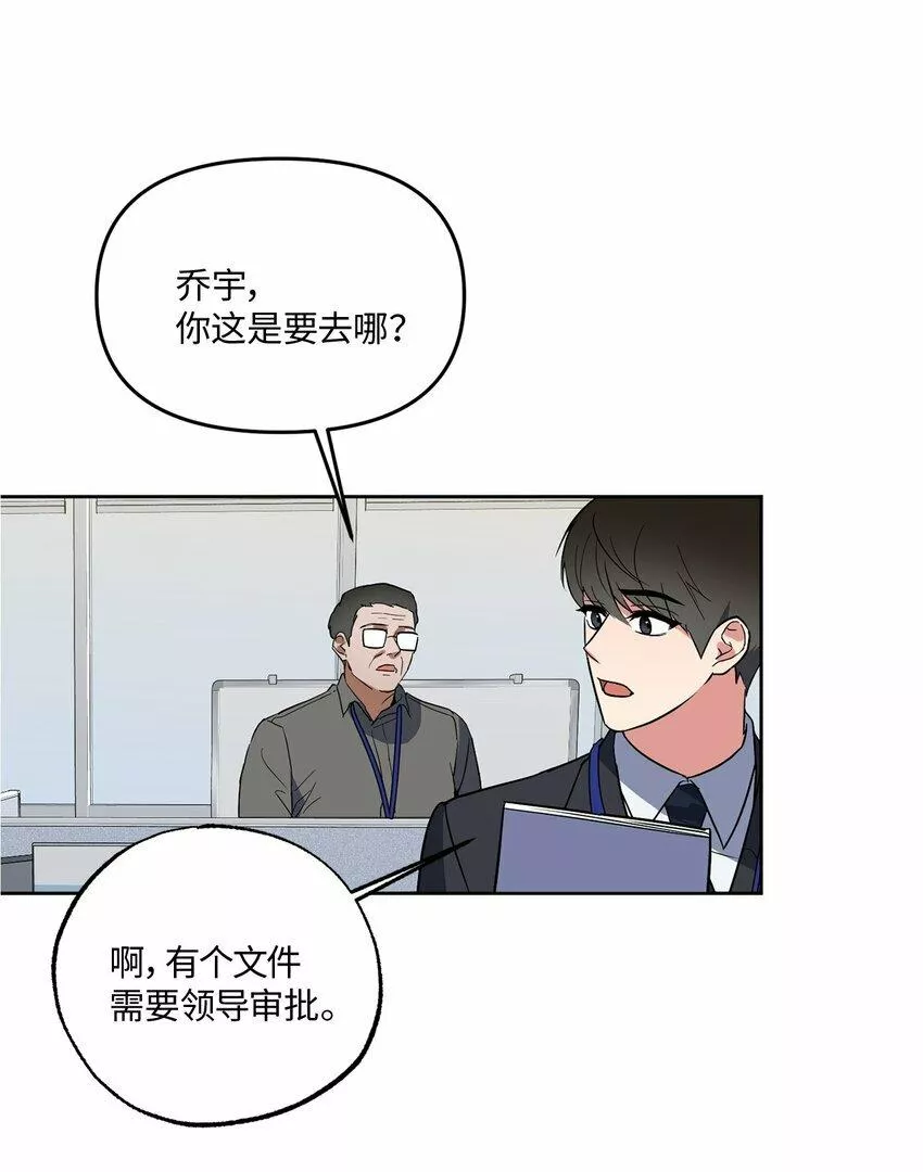 轻易察觉 免费阅读漫画下拉漫画,13 试探41图