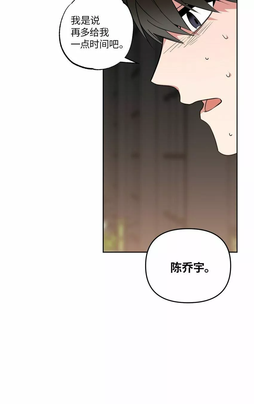 轻易察觉 免费阅读漫画下拉漫画,13 试探13图