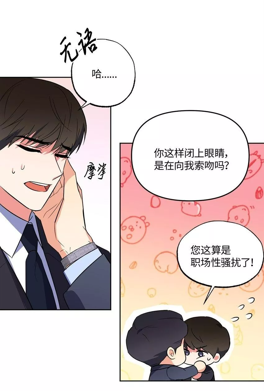 轻易察觉 免费阅读漫画下拉漫画,13 试探50图