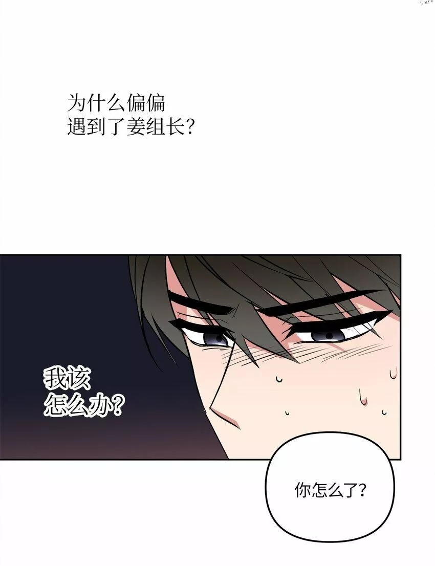 轻易察觉 免费阅读漫画下拉漫画,13 试探10图