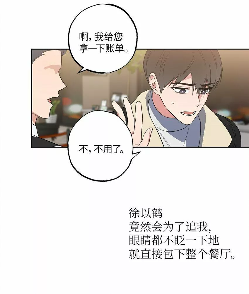 轻易察觉 免费阅读漫画下拉漫画,13 试探4图