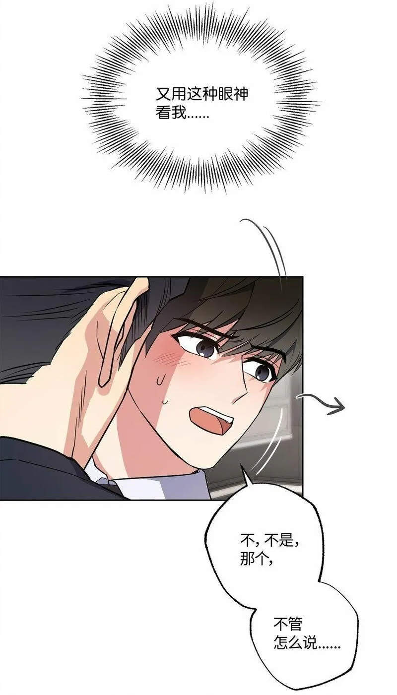 轻易察觉出一个人的情绪漫画,15 要做的事28图