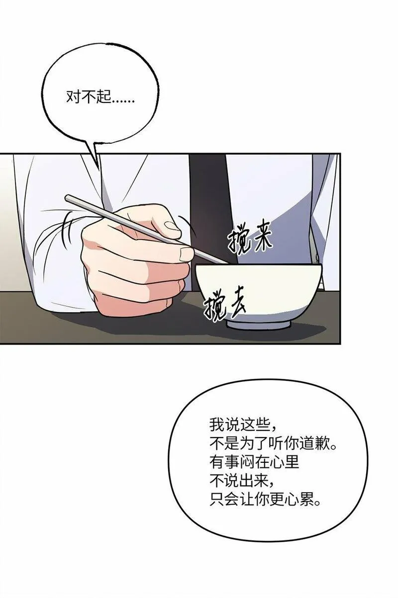 轻易察觉出一个人的情绪漫画,15 要做的事6图