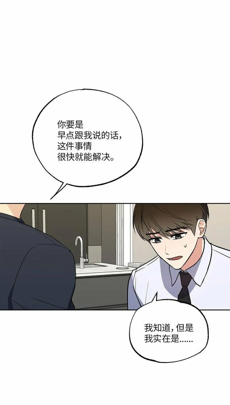 轻易察觉出一个人的情绪漫画,15 要做的事9图