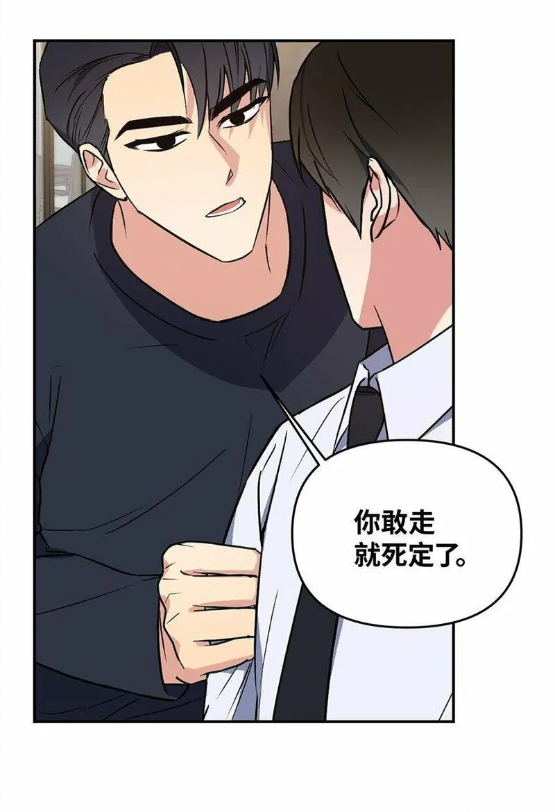 轻易察觉出一个人的情绪漫画,15 要做的事32图