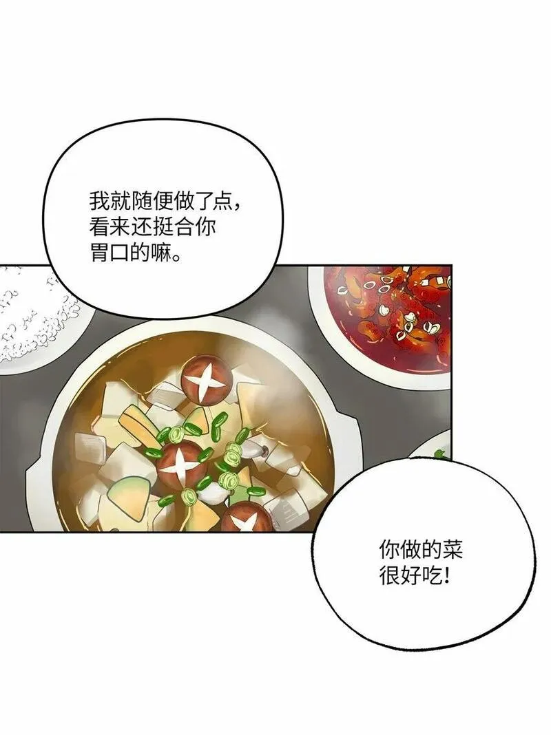 轻易察觉出一个人的情绪漫画,15 要做的事2图