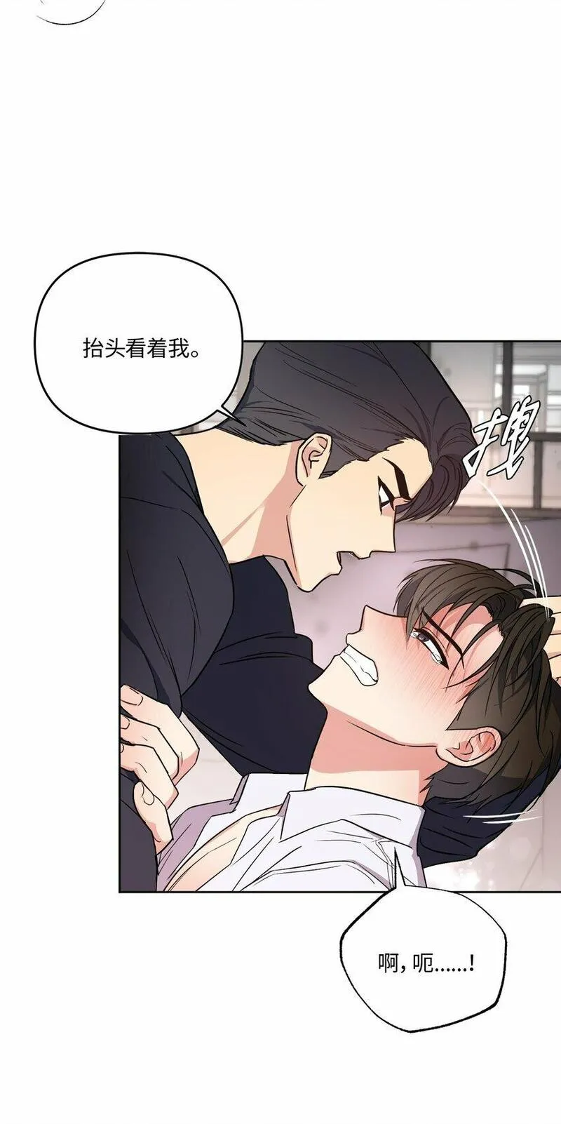 轻易察觉出一个人的情绪漫画,15 要做的事48图