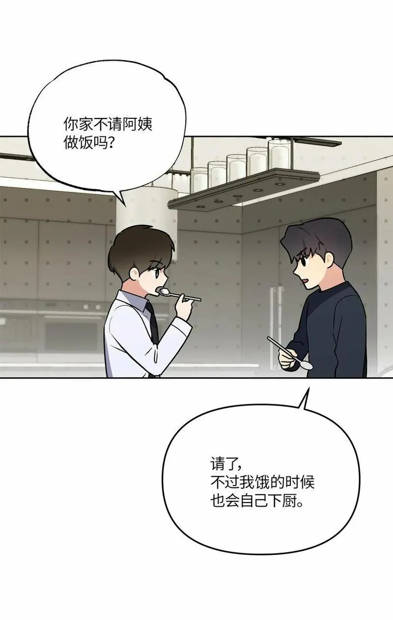 轻易察觉出一个人的情绪漫画,15 要做的事3图