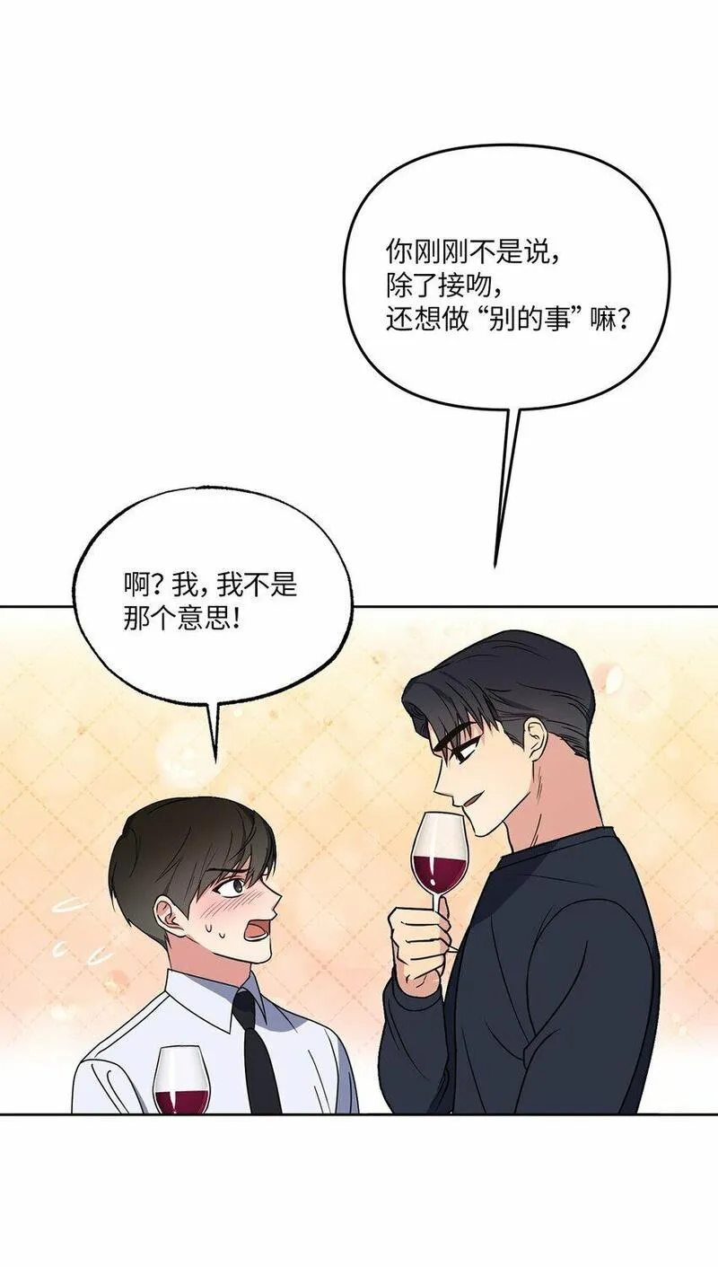 轻易察觉出一个人的情绪漫画,15 要做的事21图