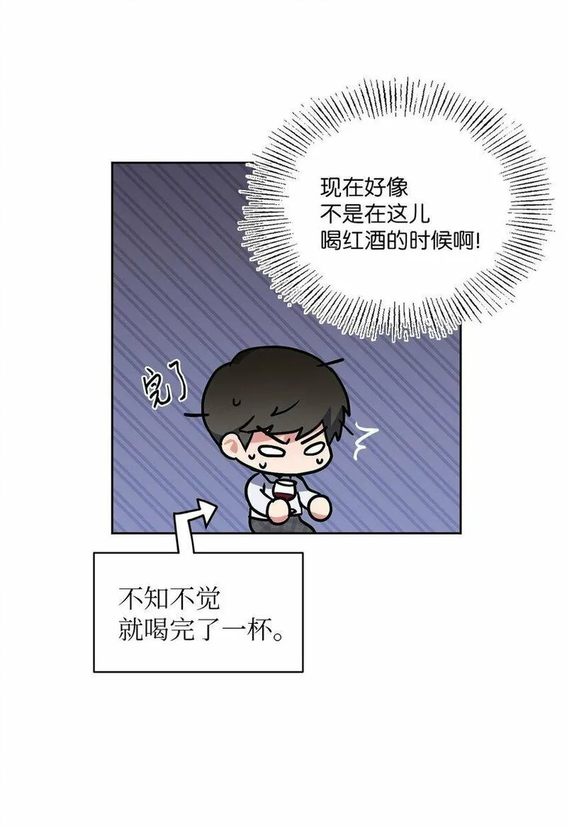 轻易察觉出一个人的情绪漫画,15 要做的事19图